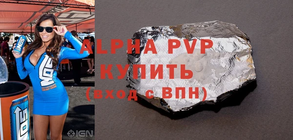 ALPHA PVP Новочеркасск