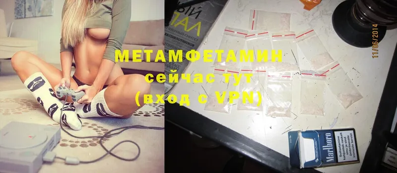 МЕТАМФЕТАМИН Methamphetamine  цена наркотик  Подпорожье 